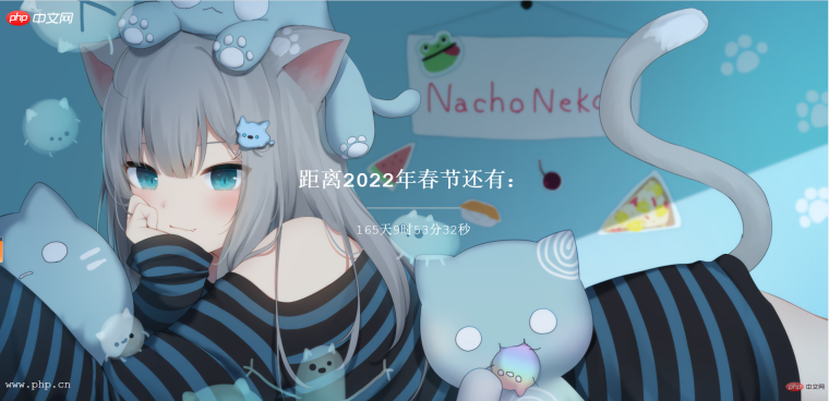 1629353204776744.png How to create a beautiful countdown effect with the front-end Three Musketeers