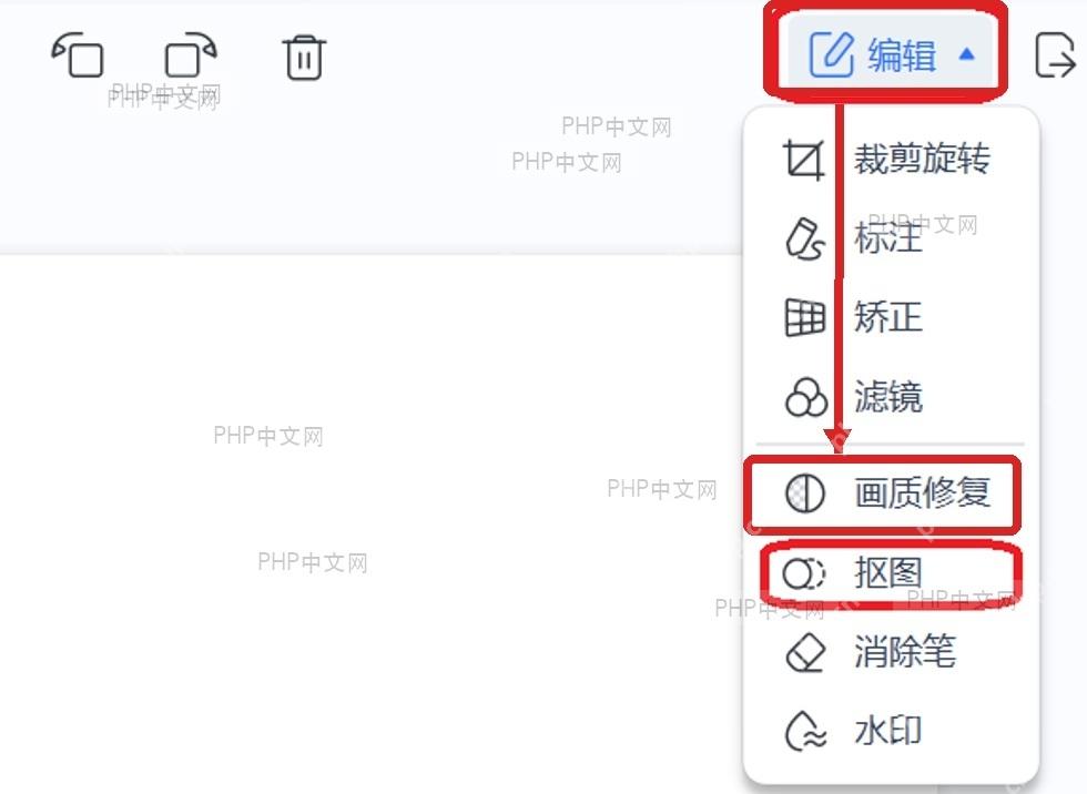 WPS 图片编辑菜单中框出编辑按钮和抠图入口,用于第二步打开抠图功能