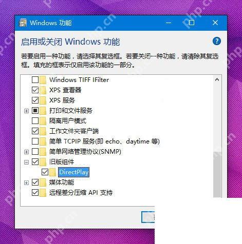 Win10 勾选 DirectPlay 旧版游戏组件