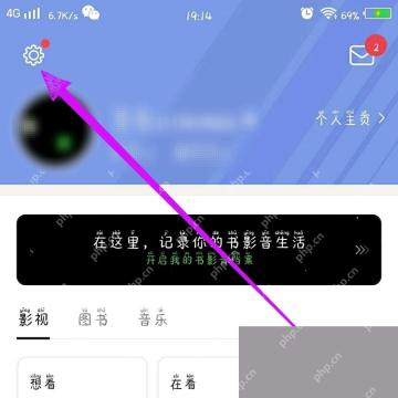 豆瓣app怎么开启深色模式