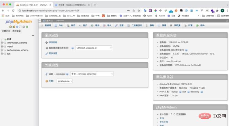 Macbook M1 に phpmyadmin をインストールする方法についての詳細な図による説明