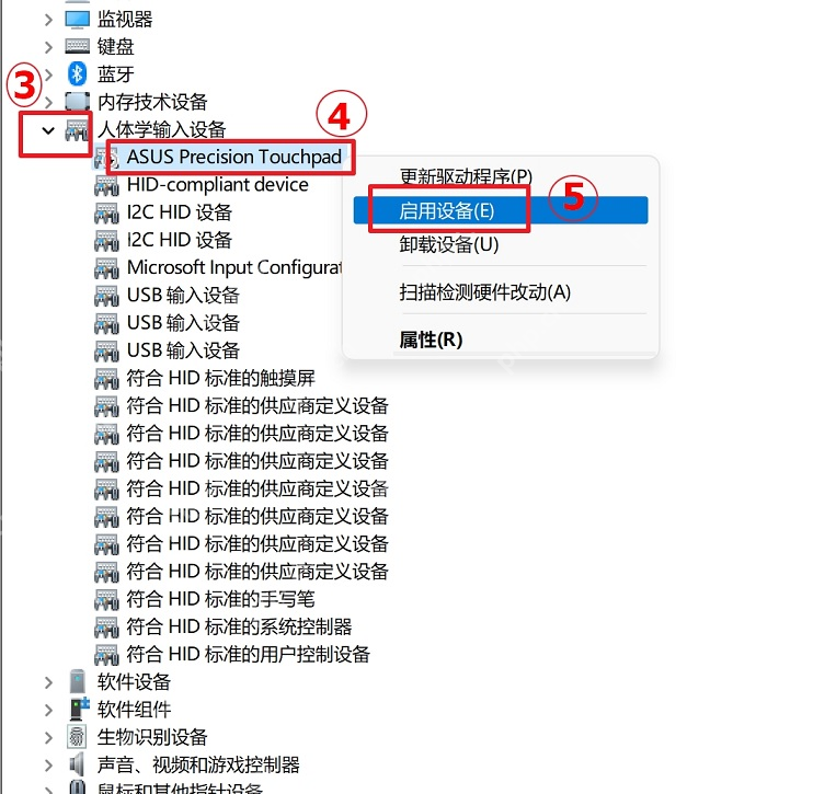 win11触摸板没反应怎么办_win11触摸板输入异常排查 - php中文网