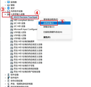 win11触摸板没反应怎么办_win11触摸板输入异常排查 - php中文网