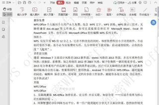 如何在PDF文档中更新水印?结果检查