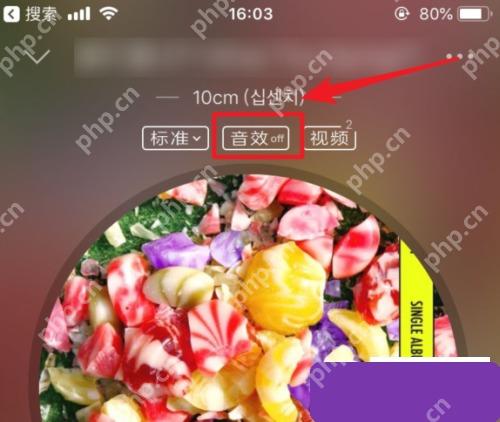 QQ音乐播放页音效入口