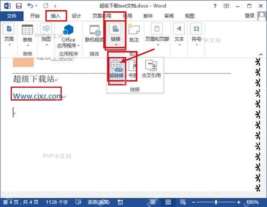 Word 文档中选中跳转文字并打开超链接入口