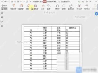 PDF如何编辑pdf文件设置效果