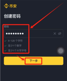 币安(Binance)虚拟币交易APP实名认证图文步骤 - php中文网