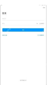 学习通怎么更改绑定手机号-验证并换绑
