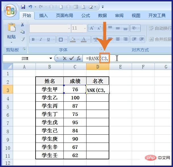 Excel 테이블의 순위를 자동으로 지정하는 방법