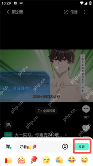 红果短剧评论输入框和发表按钮