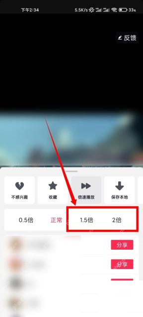 抖音极速版选择视频播放倍速