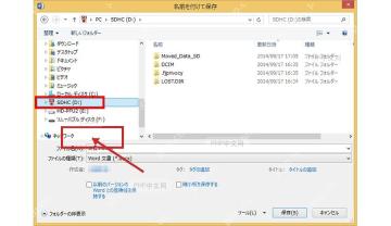 Windows 保存窗口左侧设备列表中的可移动磁盘位置被红框标出，用于切换到 U 盘