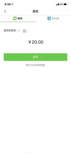 快手极速版怎么绑定微信提现账户步骤3操作截图