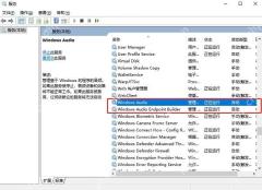 服务列表中选中 Windows Audio 和 Endpoint Builder