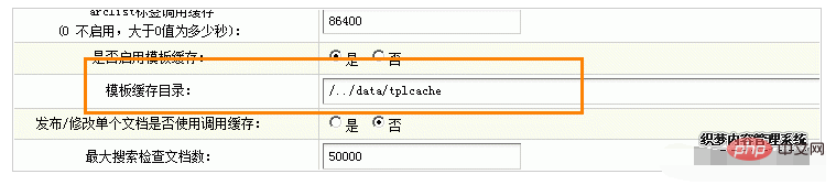 dedecms でシステムのデータ ディレクトリを Web 以外のディレクトリに移行する方法