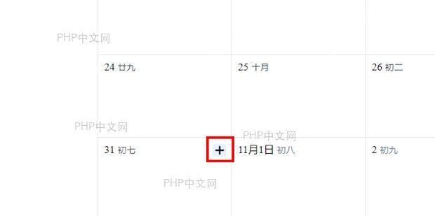 WPS日历视图显示已保存的日程色块
