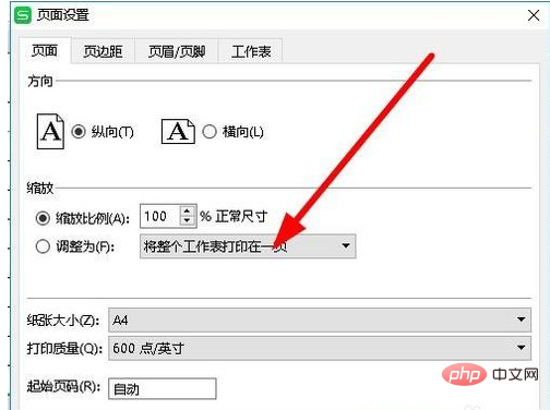 wps表格不在一頁怎麼調