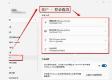 Win11怎么关闭开机密码登录