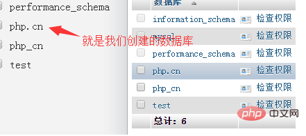 phpmyadminの事前使用チュートリアル