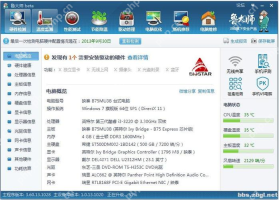 鲁大师怎么修复网卡驱动
