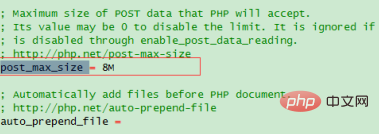 php怎麼修改上傳檔案大小限制
