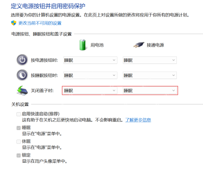 win11怎么设置合盖锁屏_win11笔记本合盖锁屏设置教程 - php中文网