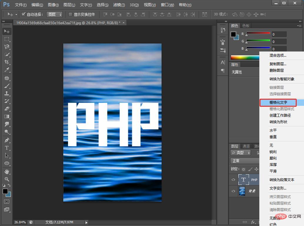 Teach you step by step how to use PS to create water pattern special effect fonts (Collection)