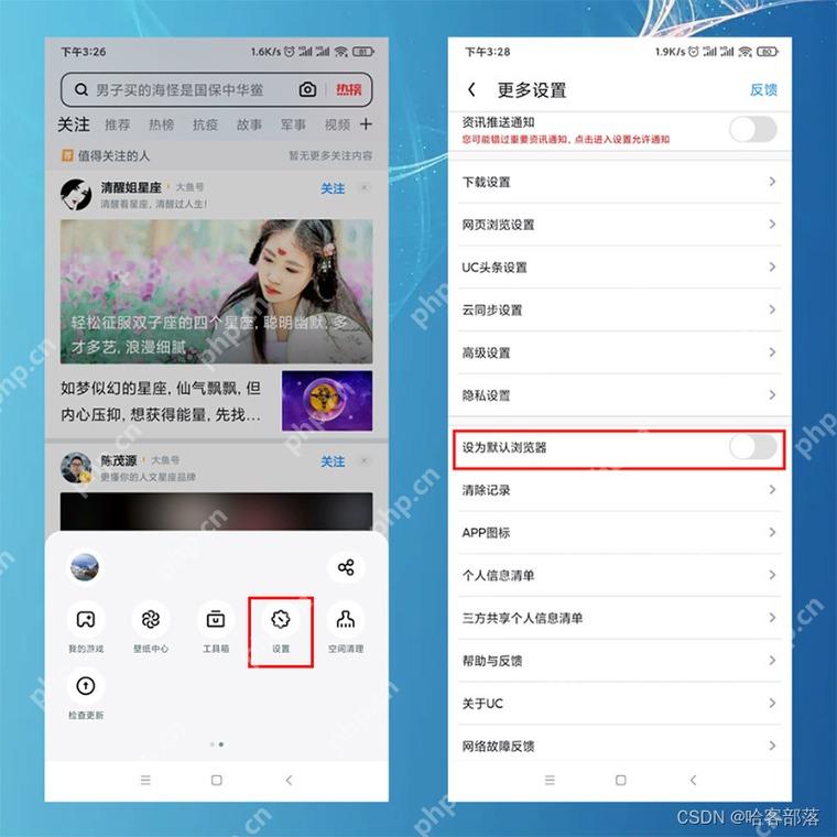 UC浏览器怎么开启多窗口浏览-打开底部菜单