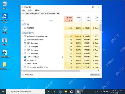 Windows 10 任务管理器进程页查看输入法和 CTF 加载程序的 CPU 占用