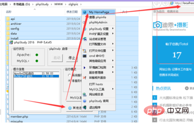 php網站如何搭建