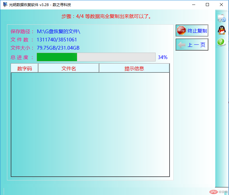 驱动器中的磁盘未被格式化