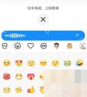 抖音评论区长按录音,松手后生成语音条