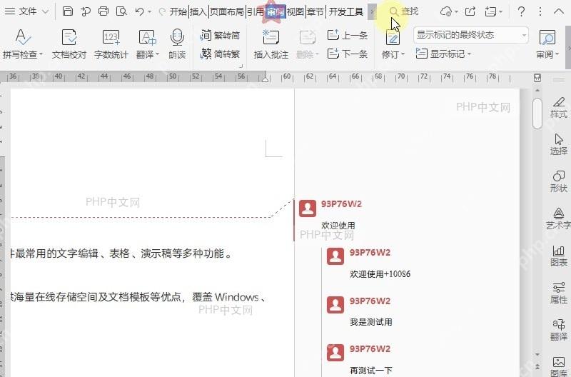 如何使用文档标尺调整页边距?中间操作