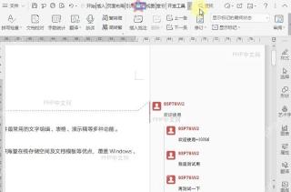 如何使用文档标尺调整页边距？中间操作