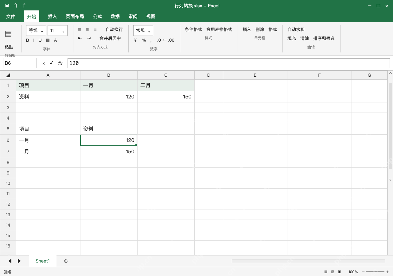 模拟 Microsoft Excel Windows桌面版 完整窗口:检查三行两列,静态结果不会自动追源