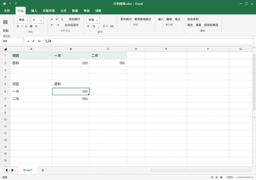 模拟 Microsoft Excel Windows桌面版 完整窗口:检查三行两列,静态结果不会自动追源
