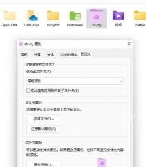 win11文件图标怎么改_win11文件图标更换与关联设置指南 - php中文网