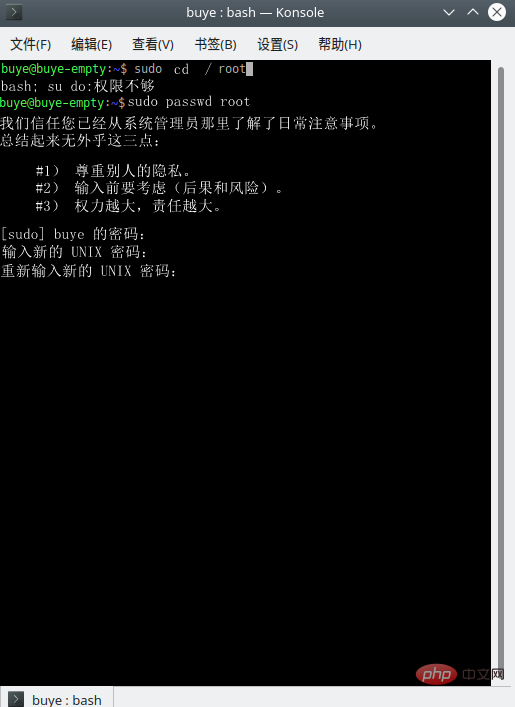 Linux系統怎麼開啟root權限