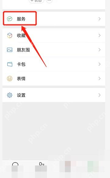 微信我页服务入口