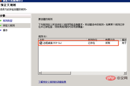 Comment configurer le pare-feu pour les connexions à distance aux instances Windows