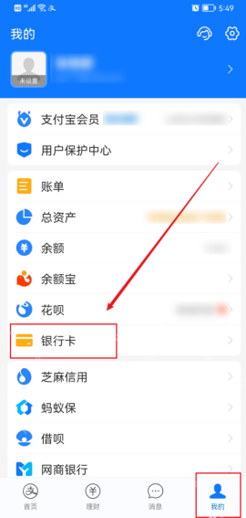 解绑支付宝银行卡前必须知道的5个重要提醒 - php中文网