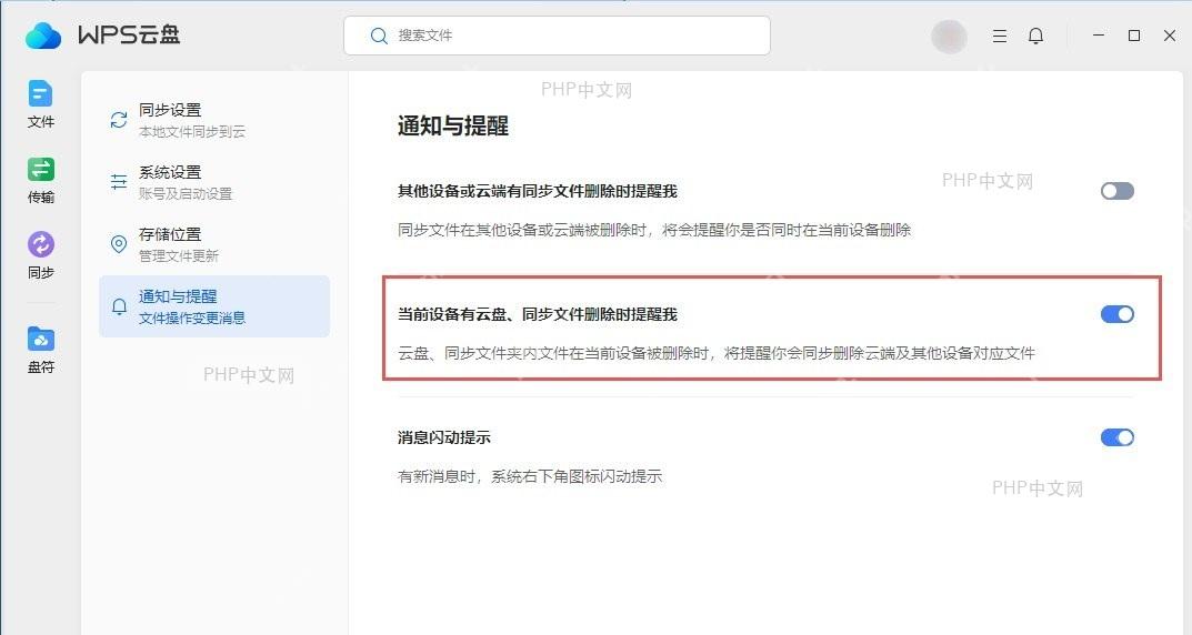 恢复已删除文件界面