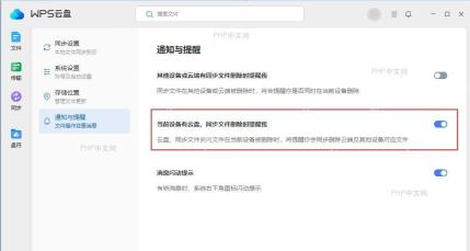 恢复已删除文件界面