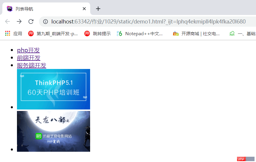 列表导航.png