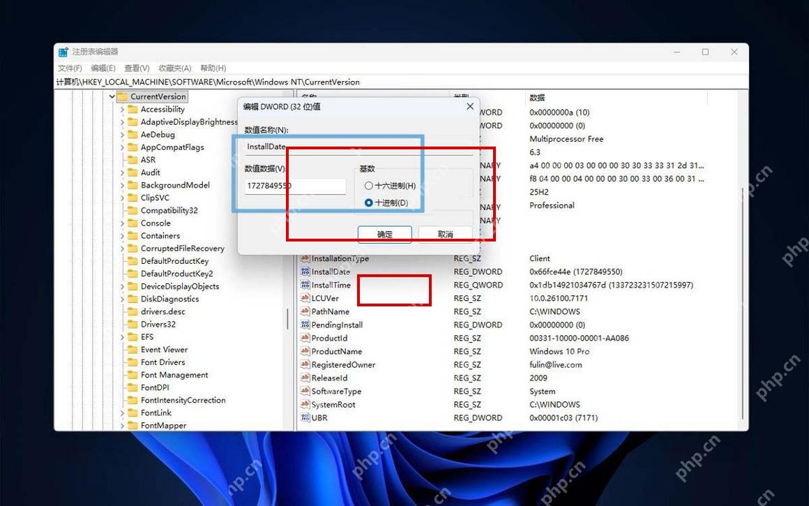 Win11 注册表编辑器双击键值打开编辑字符串或数值数据窗口