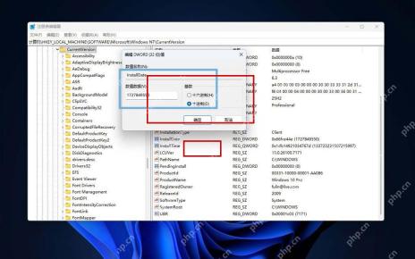 Win11 注册表编辑器双击键值打开编辑字符串或数值数据窗口