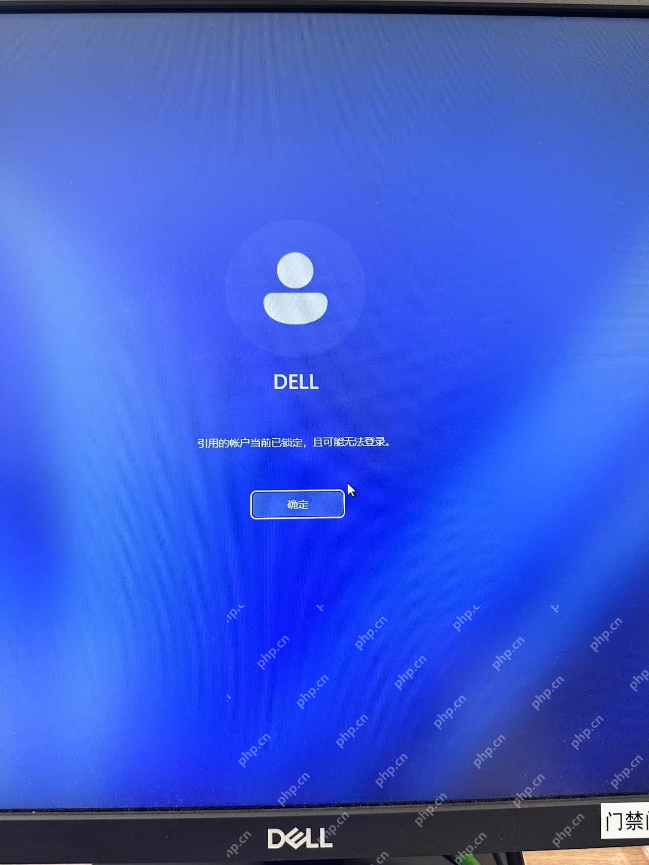 win10密码错误多次被锁定了怎么办_win10密码输错导致账户锁定的处理指南 - php中文网