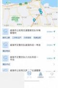 交管12123手机app怎么查询线下办事网点第3步操作界面