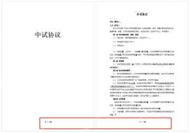 Word 文档首页页脚显示 1 / 34 页码,需要隐藏首页页码